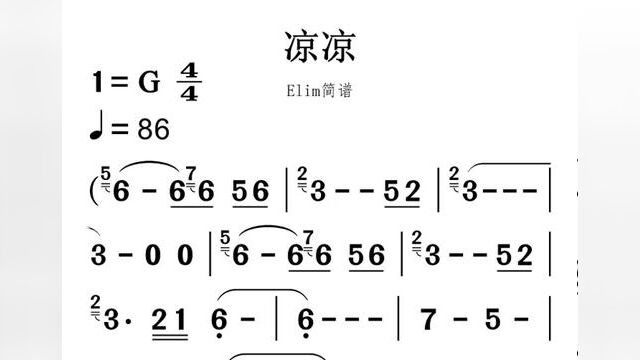 #零基础学简谱 #简谱识谱教学 #教学简谱 #简谱视唱 #简谱