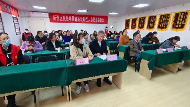 新洲区残疾人联合会学雷锋关爱残疾儿童志愿服务行动在心之初特殊教育新洲校区顺利召开,本次活动由新洲区心之初康复培训暨华中师范大学心理学研究团...