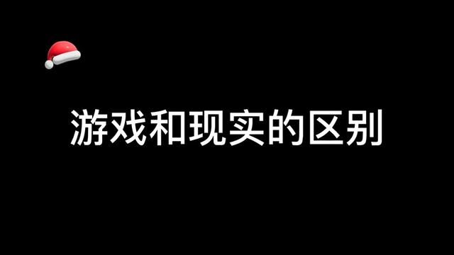 游戏小土豪,现实兜里难.#梦幻西游手游 #梦幻西游手游心动瞬间 #游戏和现实