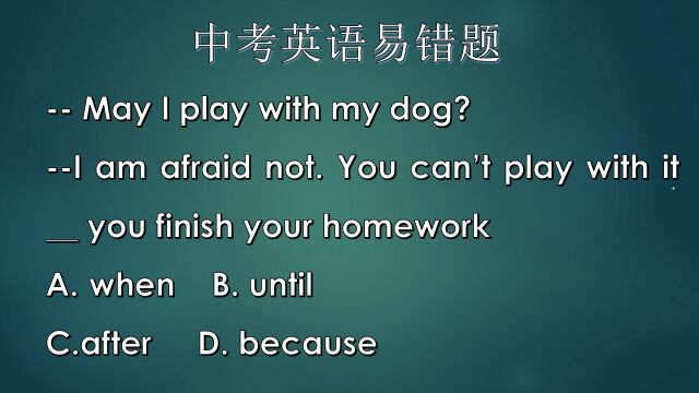 中考易错:may i with my dog?