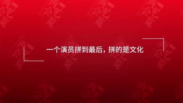 中戏院长郝戎:演员拼到最后,拼的是文化素养