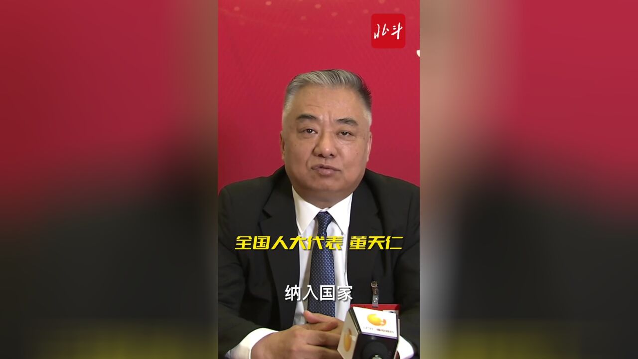 两会同期声︱全国人大代表董天仁:把辽宁建成国家新能源装备研发制造基地