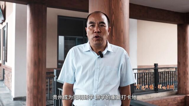 学思想 强党性 重实践 建新功 | 治“心”于“行” 照亮“黔”程(二)