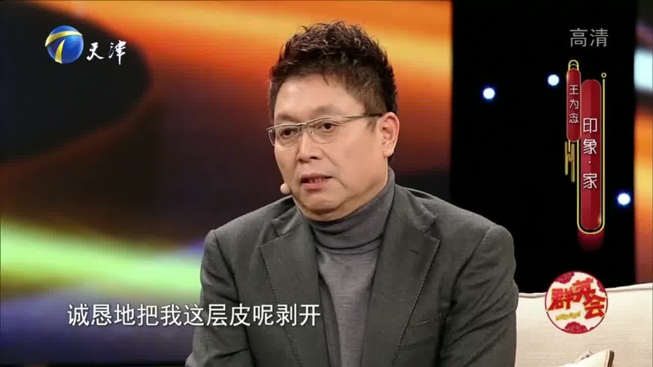 “大王小王”黄金搭档做客访谈,王为念公开表示王芳的重要性