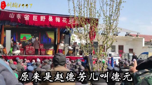 八十三岁山东梆子名家刘桂松演唱《贺后骂殿》