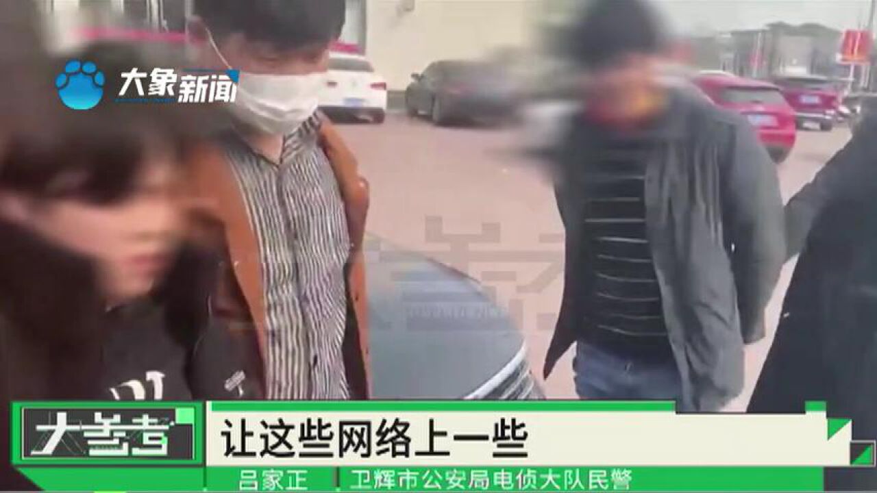 河南卫辉:洗钱、跑分、贩卖银行卡,卫辉警方成功打掉一“跑分”团伙