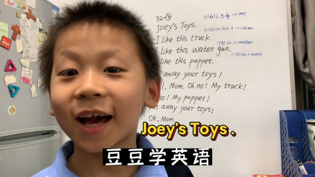 244:豆豆学英语,乔伊的玩具Joey's toys.