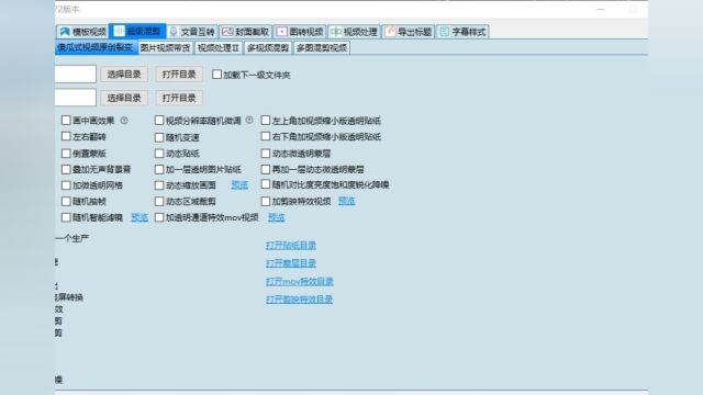 短视频批量制作方法