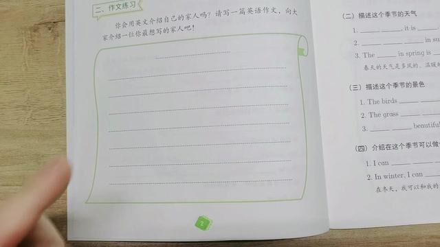 3—6年级家长们 您想让孩子英语作文得高分么? #小学英语作文