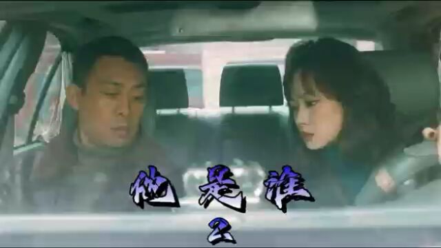 队长消遣之时,雨夜恶魔再现.