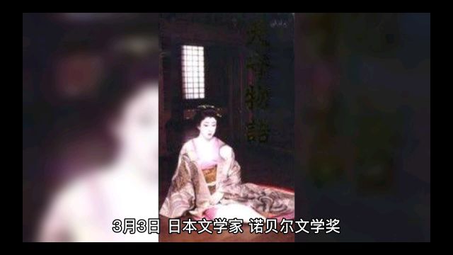 《性的人》作者,诺贝尔文学奖得大江健三郎因衰老去世,终年88岁