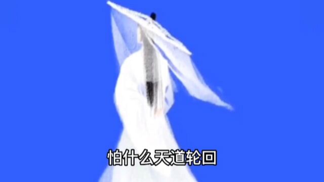 怀旧流行歌曲11——《大天蓬》清水er演唱