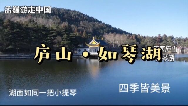 湖面如同一把小提琴,四季皆美景.如琴湖风景迷人,令人流连忘返