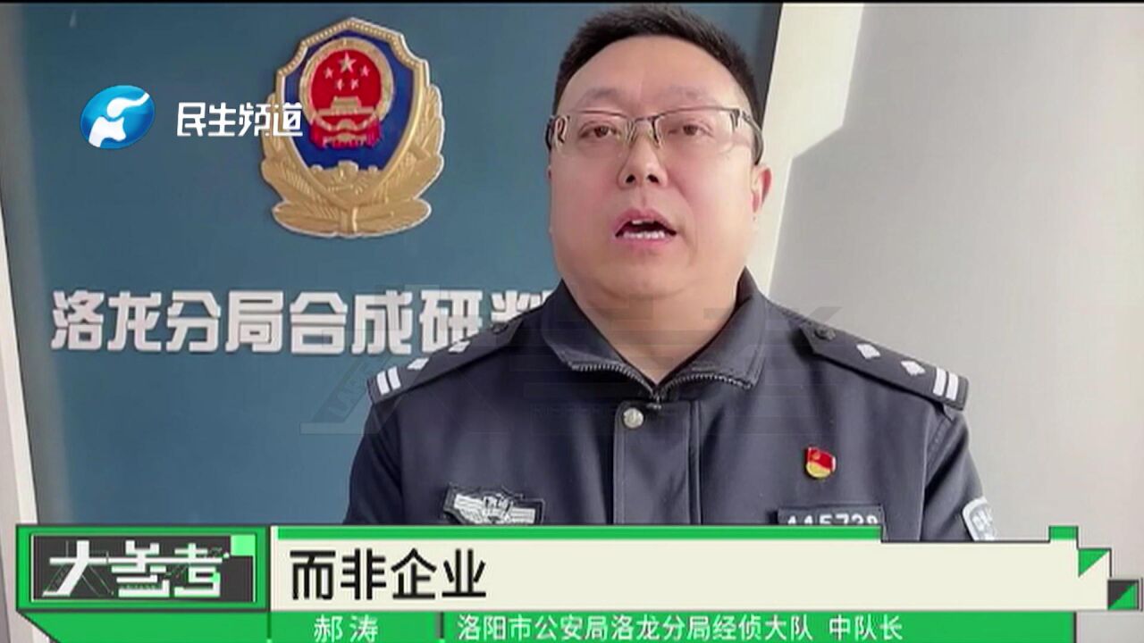 河南洛阳:提供虚假材料骗取死亡员工90万保费,公司负责人被依法刑事拘留