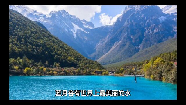 美丽的蓝月谷,真是一幅让人流连忘返的风景画.