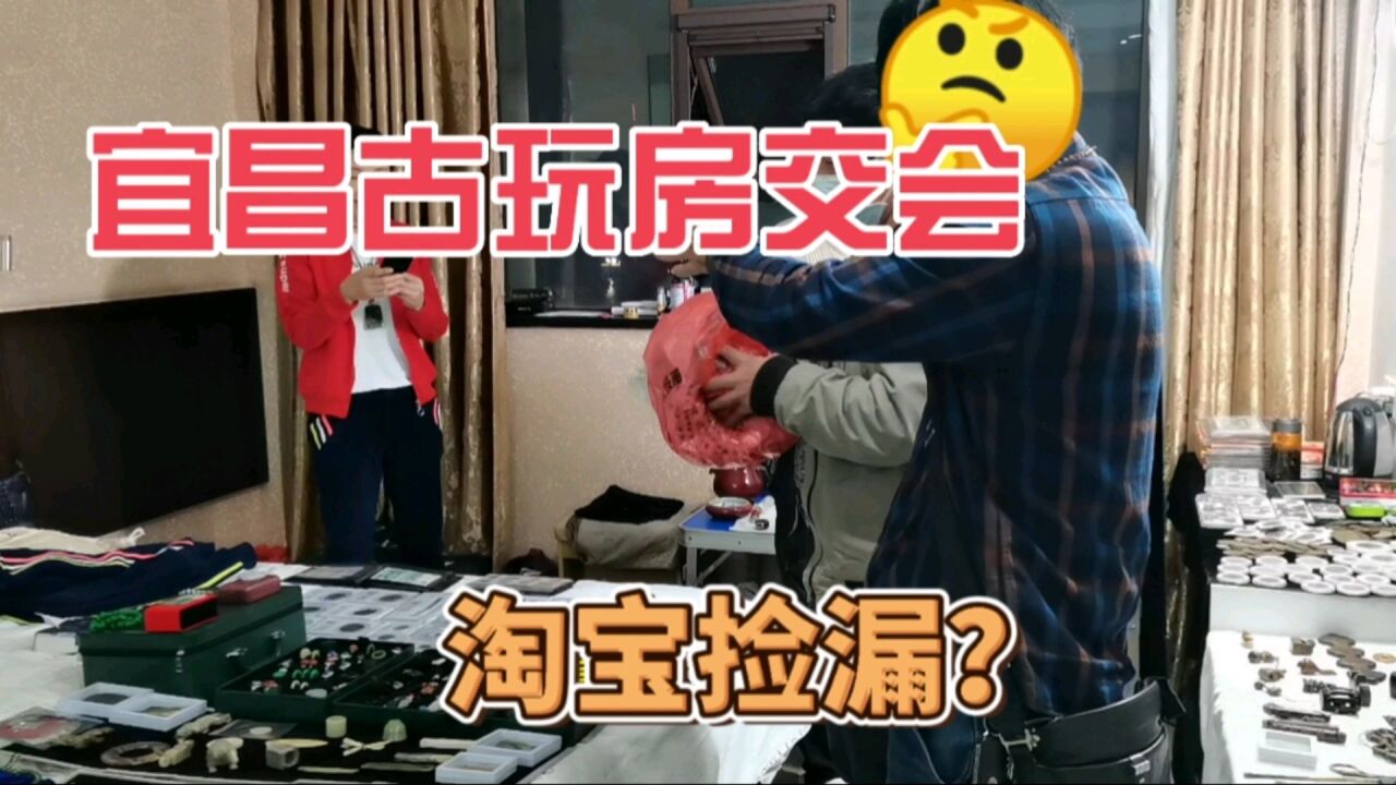 实拍湖北宜昌古玩房交会,看看这些钱币价格,贵吗?