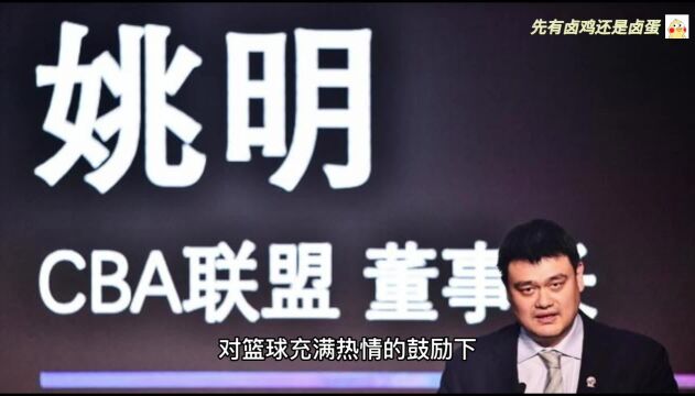 如果NBA的标签是“商业”,我给CBA也打个标签“笑话”.