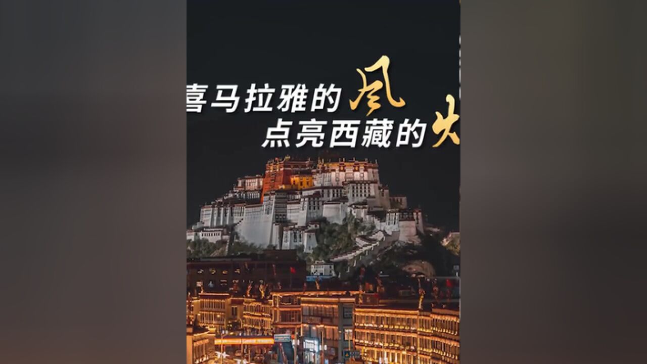 10月4日,我国海拔最高风电项目——西藏措美哲古风电场15台单机容量3兆瓦以上风力发电机组成功并网发电