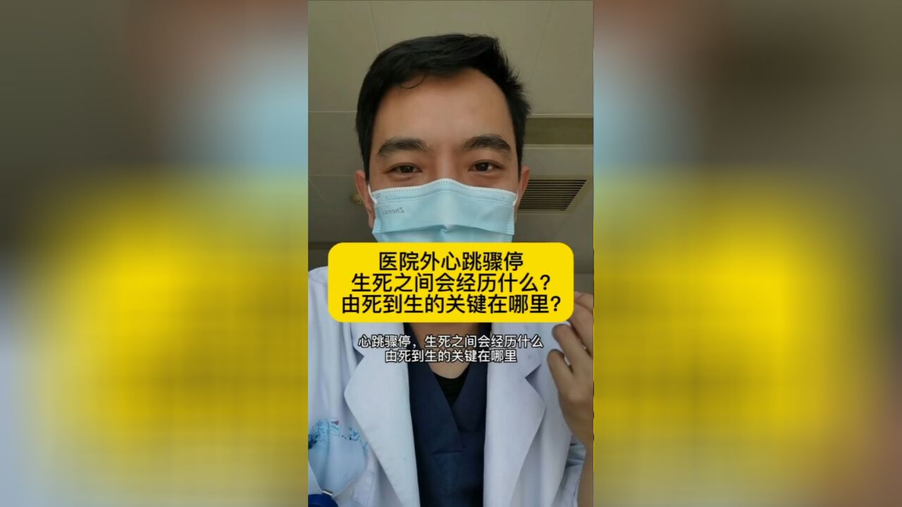 生死之间会经历什么?由死到生的关键在哪?