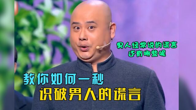 教你一秒识破男人的谎言!男人用什么样的头像就有什么样的目的!