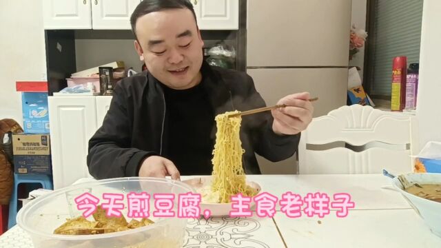 不想吃米饭,煎个豆腐喝一杯