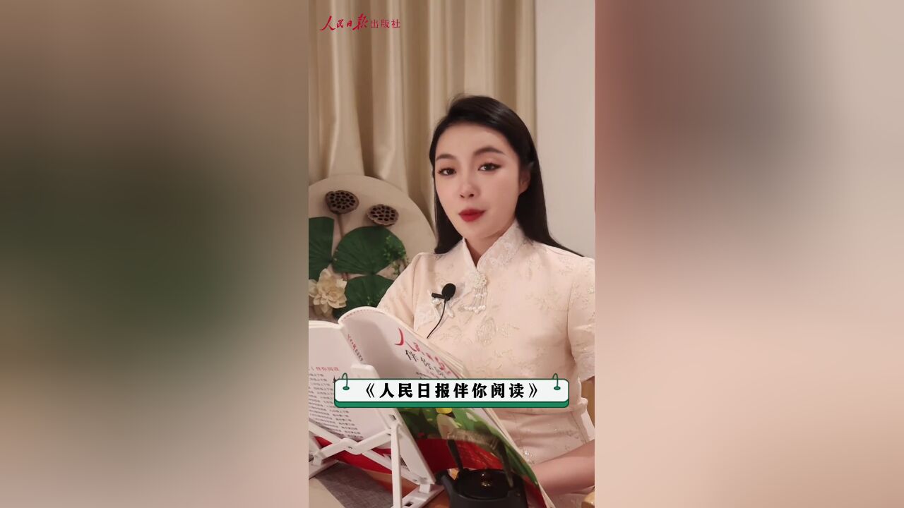 读经典,读生活,读社会,人民日报伴你阅读.今天和大家分享的是人民日报伴你阅读三年级上册,老舍的济南的秋天选段.