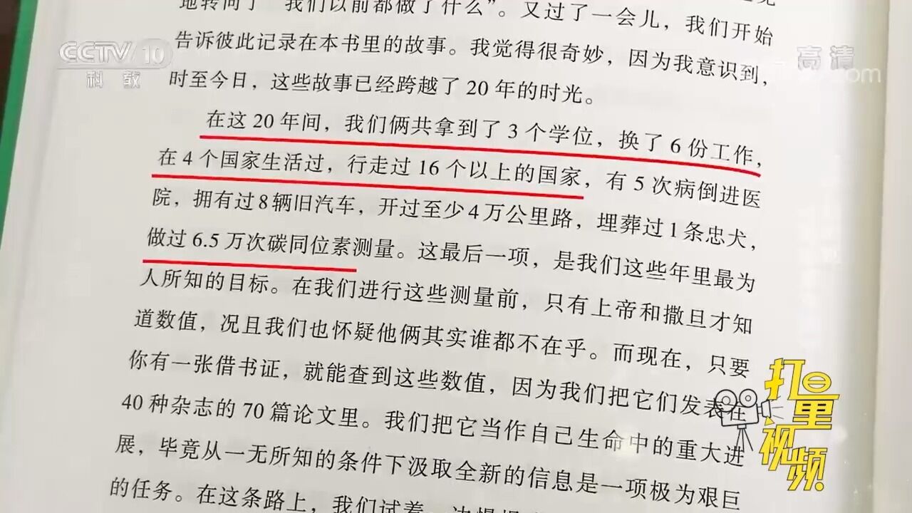 女科学家霍普用轻松幽默的笔墨,讲述了她与比尔之间的故事