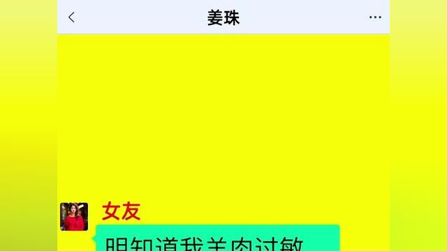 姜珠,结局亮了,后续更精彩,快点击上方链接观看精彩全集!#小说#小说推文