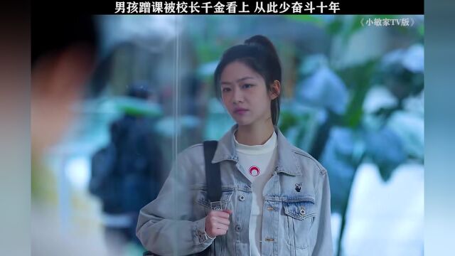 小敏家TV版