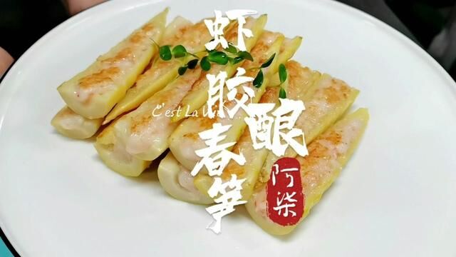 酒店大厨用春笋与大虾做了一道春季美食,出品美观大方 #烹饪艺术 #鲁菜 #美食制作分享 #粤菜美食