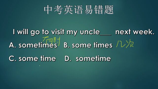 英语单词,分开后意义完全不同,从一道题能看出来