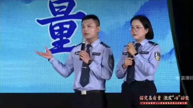 广东省首届职工心理健康服务职业技能大赛案例演示