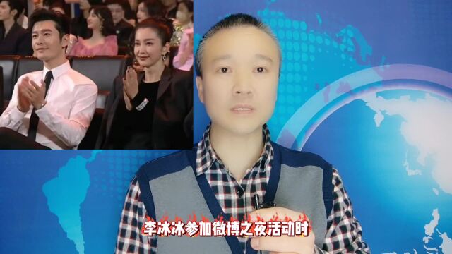 李冰冰遭网曝:因和黄晓明对话口型惹争议!