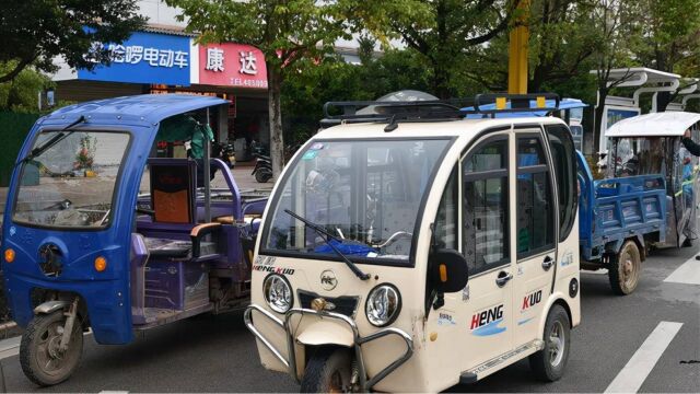 电动车、三轮车、老年代步车又迎来消息,一起来看看吧