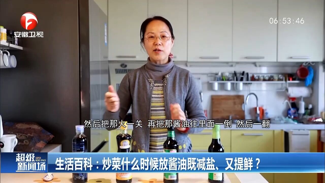 炒菜什么时候放酱油既减盐、又提鲜?专家为你支招