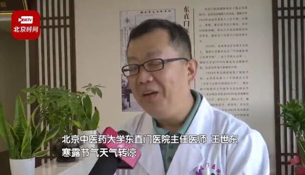 寒露养生:菊花茶可以喝起来