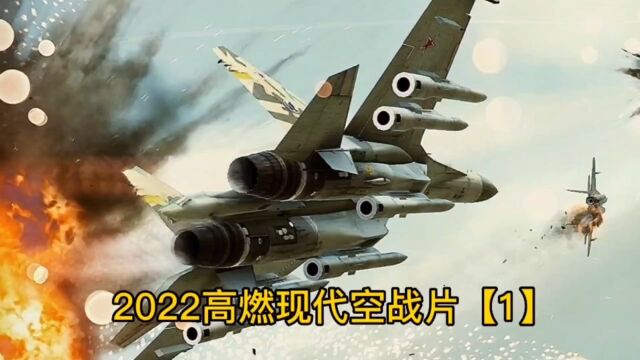 皇牌空战