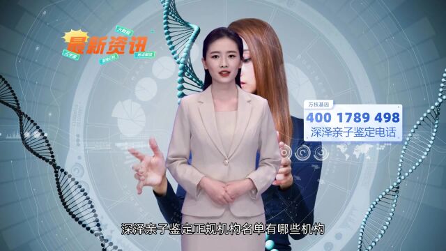 深泽无创产前dna亲子鉴定哪里可以做深泽万核基因