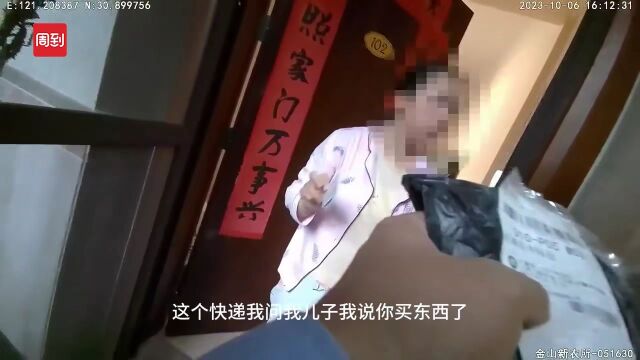 收到这种快递千万小心!警方提醒→