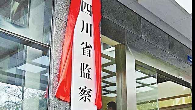 违规减免地产交易手续费,搞钱色交易,四川省广汉市政协原副主席陈必全被开除党籍