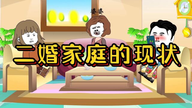 无语!二婚重组婚姻的现状!老公背着我给前妻转钱!