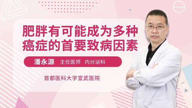 真的非减肥不可吗?不想癌症找上门,或许你该减减肥了