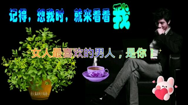 什么样的男人,是女人最喜欢的