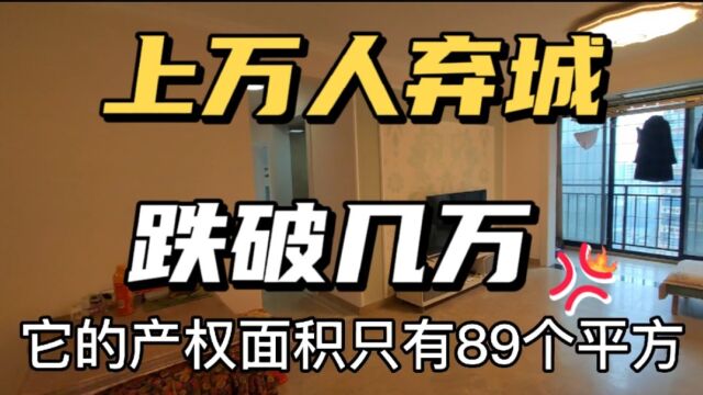 湖南上万人弃城而去,留下大量空房,售价才几万,简直难以置信