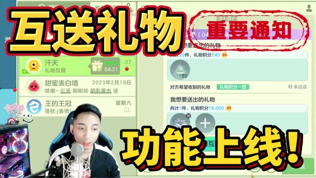 球球大作战互送礼物功能上线体验王冠