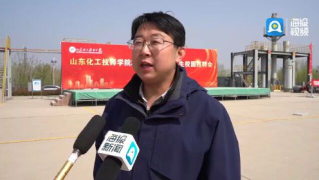 山东化工技师学院2023年春季校园招聘会呈现“多岗抢一人”的紧俏场景