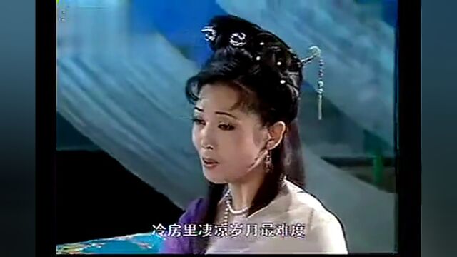 韩再芬《莫愁女》听哭台下观众