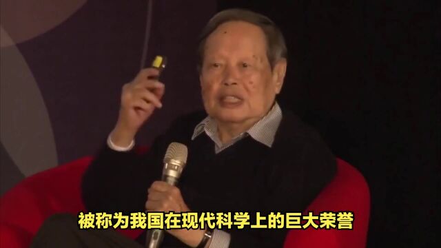 杨振宁凭什么获诺贝尔奖?只因发现“镜子中的你和现实中不同”