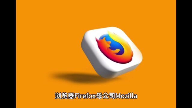 可分辨网路平台假评论,Firefox 浏览器新功能11 月上线