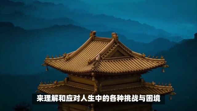 易经家人卦探秘:道家思想助你创造和谐人际关系! (1)